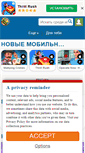 Mobile Screenshot of flashgames.ru